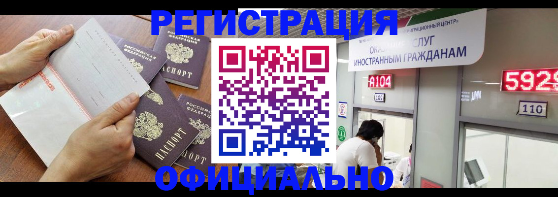 регистрация в Полярном