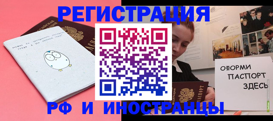 прописка 2025 в Полярном